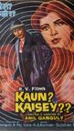 Kaun Kaisey poster