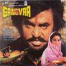 Gangvaa poster