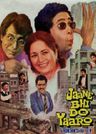 Jaane Bhi Do Yaaro poster