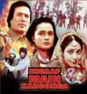 Insaaf Main Karoonga poster