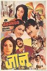 Jaanoo poster