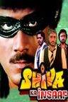 Shiva Ka Insaaf poster