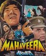 Mahaveera poster