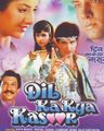 Dil Ka Kya Kasoor poster