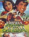Radha Ka Sangam poster