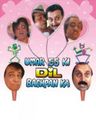 Umar Pachpan Ki Dil Bachpan Ka poster