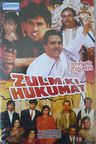 Zulm Ki Hukumat poster
