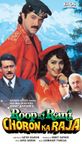Roop Ki Rani Choron Ka Raja poster