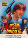 Insaaf Apne Lahoo Se poster