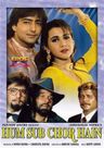 Hum Sab Chor Hain poster