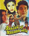 Saajan Ki Bahon Mein poster