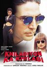 Khiladiyon Ka Khiladi poster