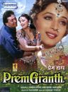 Prem Granth poster