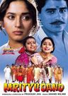 Mrityudand poster