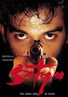 Satya poster