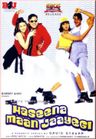Haseena Maan Jaayegi poster