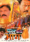 Phool Aur Aag poster