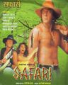 Safari poster