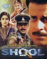 Shool poster