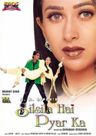 Silsila Hai Pyar Ka poster