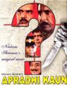 Apradhi Kaun poster