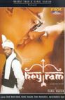 Hey Ram poster