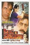 Kaali Ki Saugandh poster