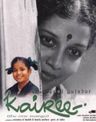 Kairee (The Raw Mango) poster