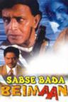 Sabse Bada Beiman poster