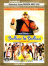 Badhaai Ho Badhaai poster