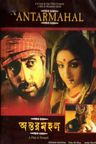Antarmahal poster