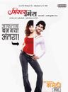 Mr. Ya Miss poster