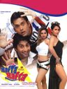 Rafta Rafta poster
