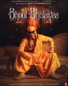 Bhool Bhulaiyaa poster