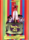 Journey Bombay To Goa poster
