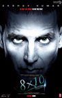 8 x 10 Tasveer poster