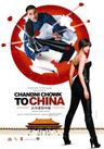 Chandni Chowk To China poster