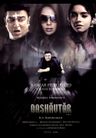 Dashavtar poster