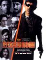 Deshdrohi poster