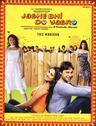 Jaane Bhi Do Yaaro poster