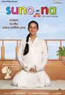 Suno Na poster