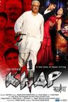 Khap poster