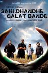 Sahi Dhandhe Galat Bande poster