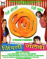 Zindagi Jalebi poster