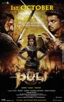 Puli poster