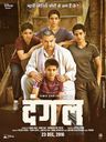 Dangal poster
