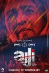 Ajji poster