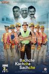 Bachche Kachche Sachche poster