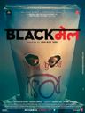 Blackmail poster