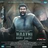 Haathi Mere Saathi poster